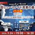 Unitree、今度は複数台のヒューマノイドが完全同期！超高度なカンフー技＋ロボット群制御の高い技術力に驚きの声