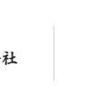 ローカル5G活用で工場搬送を自動化 古賀電機にAMR「Kagero」をIndustry Alphaが導入