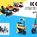 おもちゃ由来のプロトタイピングでフィジカルAI開発を加速するICOMAの新手法 「SusHi Tech Tokyo 2026」出展予定