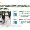 四足歩行ロボットが盲導犬不足を補完 フィジカルAI活用「Navi-Dog」をD.I.S.RとLighthouseが共同開発開始