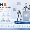 ロボットバンクが中国LimX Dynamics製ヒューマノイド3機種を国内展開 TRON1・TRON2・Oli