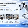 ロボットバンクが中国LimX Dynamics製ヒューマノイド3機種を国内展開 TRON1・TRON2・Oli