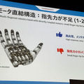 ホンダが新型のロボット多指ハンドを一般公開　人の2倍の指先力と微少なネジを回す器用さを実現「Willow Drive」