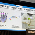 ホンダが新型のロボット多指ハンドを一般公開　人の2倍の指先力と微少なネジを回す器用さを実現「Willow Drive」