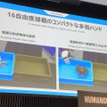 ホンダが新型のロボット多指ハンドを一般公開　人の2倍の指先力と微少なネジを回す器用さを実現「Willow Drive」