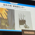 ホンダが新型のロボット多指ハンドを一般公開　人の2倍の指先力と微少なネジを回す器用さを実現「Willow Drive」