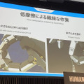ホンダが新型のロボット多指ハンドを一般公開　人の2倍の指先力と微少なネジを回す器用さを実現「Willow Drive」