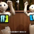 嵐の「A・RA・SHI」をPepperが熱唱!5台息ぴったりに歌って踊る映像をソフトバンクが公開