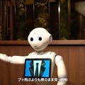 嵐の「A・RA・SHI」をPepperが熱唱!5台息ぴったりに歌って踊る映像をソフトバンクが公開