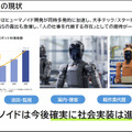 アイリスオーヤマ「ヒューマノイドも同じ壁にぶつかる」2.5万台の社会実装から見えたAIロボット普及の課題