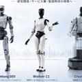 UBTECH製ヒューマノイドをGA Roboticsが国内で提供開始 研究開発・商用・産業用の3機種