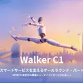 UBTECH製ヒューマノイドをGA Roboticsが国内で提供開始 研究開発・商用・産業用の3機種