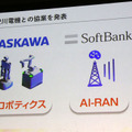 ソフトバンクと安川電機「学び続けるロボット」を実演　導入後も進化し続けるフィジカルAIとは（SoftBank World 2026）