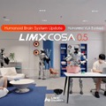 ヒューマノイド向けAI脳「COSA 0.5」をLimX Dynamicsが公開 遠隔操作なしで完全自律動作する新映像