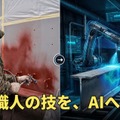 フィジカルAIによる橋梁塗装自動化の共同研究が国交省SBIR助成に採択 北都鉄工・Tengun-label
