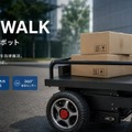 歩くだけで荷物搬送を自動化する追従型ロボット「STARWALK」をアップグレード、日本製バッテリー搭載で安全性・保守性を強化