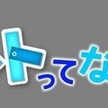 個性豊かなロボットたちが名古屋に大集合！ 名古屋市科学館にて 7月より特別展「ロボットってなんだろう？」開催