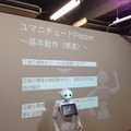 「Pepper App Challenge 2015 Winter ハッカソン #2」に行ってきました。 #pac2015w