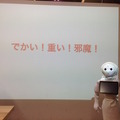 「Pepper App Challenge 2015 Winter ハッカソン #2」に行ってきました。 #pac2015w