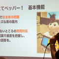 「ペッパソン2017西の陣」で三冠を獲得した「おしえてペッパー!」とは? チームメンバーは全員学生