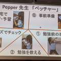Pepperハッカソン「ペッパソン2017東の陣」を制した「Pepper先生(ペッチャー)」とは? 夢はPepper司会のこどもクイズ全国大会！