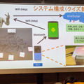 Pepperハッカソン「ペッパソン2017東の陣」を制した「Pepper先生(ペッチャー)」とは? 夢はPepper司会のこどもクイズ全国大会！