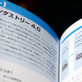 IoTと人工知能を基礎から学ぼう! 神崎洋治の著書「図解 IoT がよ～くわかる本」と「図解 人工知能がよ～くわかる本」を5名様に【ロボスタプレゼント】