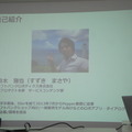【密着】史上最大Pepperハッカソンの「特大ペッパソン」に行ってきた。その3（1日目：API提供企業 ソフトバンクロボティクス） #‎MA11‬