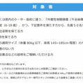 サイバーダインとAIGが脊損受傷の小中高生を対象にロボットスーツHALを使った「歩行機能向上促進プログラム」を神奈川で実施！あきらめを希望に変える