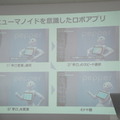 【密着】史上最大Pepperハッカソンの「特大ペッパソン」に行ってきた。その3（1日目：API提供企業 ソフトバンクロボティクス） #‎MA11‬