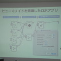 【密着】史上最大Pepperハッカソンの「特大ペッパソン」に行ってきた。その3（1日目：API提供企業 ソフトバンクロボティクス） #‎MA11‬