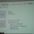 【密着】史上最大Pepperハッカソンの「特大ペッパソン」に行ってきた。その3（1日目：API提供企業 ソフトバンクロボティクス） #‎MA11‬