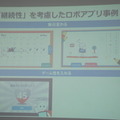 【密着】史上最大Pepperハッカソンの「特大ペッパソン」に行ってきた。その3（1日目：API提供企業 ソフトバンクロボティクス） #‎MA11‬