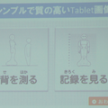 【密着】史上最大Pepperハッカソンの「特大ペッパソン」に行ってきた。その3（1日目：API提供企業 ソフトバンクロボティクス） #‎MA11‬