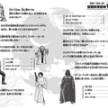 「Xウイングに乗るときは、カップ麺を食べると命取り」空想科学読本がスター・ウォーズとコラボ