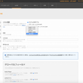 「Amazon Echo」の開発環境が日本語版「Alexa」に対応。スキルの開発が可能に