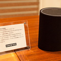 写真でおさらい「Amazon Echo」のポイントまとめ。3機種の違いや搭載されている新技術とは？