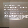 【密着】史上最大Pepperハッカソンの「特大ペッパソン」に行ってきた。その14（2日目：成果発表5） #‎MA11‬