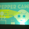 【密着】史上最大Pepperハッカソンの「特大ペッパソン」に行ってきた。その14（2日目：成果発表5） #‎MA11‬