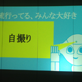 【密着】史上最大Pepperハッカソンの「特大ペッパソン」に行ってきた。その14（2日目：成果発表5） #‎MA11‬