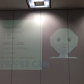 【密着】史上最大Pepperハッカソンの「特大ペッパソン」に行ってきた。その14（2日目：成果発表5） #‎MA11‬