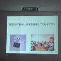 【密着】史上最大Pepperハッカソンの「特大ペッパソン」に行ってきた。その14（2日目：成果発表5） #‎MA11‬