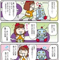 【連載マンガ ロボクン vol.91】おうえんしてるノダ