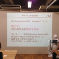 MashupAwards主催の「Pepper Ideathon 東京Vol. 02」に行ってきました。 #MA11