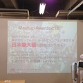 MashupAwards主催の「Pepper Ideathon 東京Vol. 02」に行ってきました。 #MA11