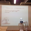 MashupAwards主催の「Pepper Ideathon 東京Vol. 02」に行ってきました。 #MA11