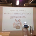 MashupAwards主催の「Pepper Ideathon 東京Vol. 02」に行ってきました。 #MA11