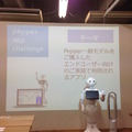 MashupAwards主催の「Pepper Ideathon 東京Vol. 02」に行ってきました。 #MA11