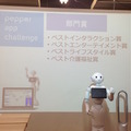MashupAwards主催の「Pepper Ideathon 東京Vol. 02」に行ってきました。 #MA11