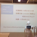 MashupAwards主催の「Pepper Ideathon 東京Vol. 02」に行ってきました。 #MA11